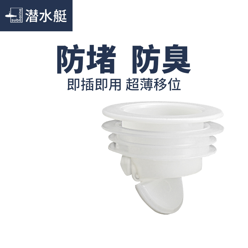 Submarine floor drain deodorant core thin short universal 4050 floor drain core T-core UFO core floor drain inner core transformation