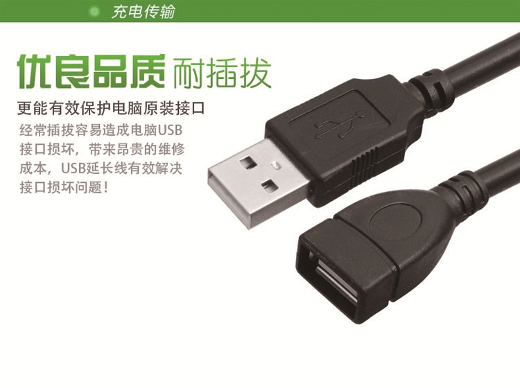 Rallonge USB - Ref 434936 Image 18