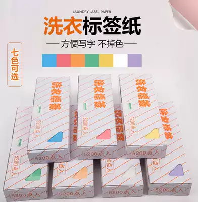 Laundry Dry cleaning label paper wash not fade 5200 points wash consumables do not fade wash label paper
