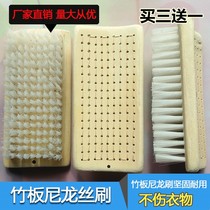 Nylon bamboo board brush plastic bristle laundry brush shoe brush down jacket brush cleaning brush board brush extra grade nylon brush