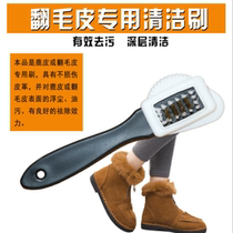 Fur brush nap brush upper cleaning brush copper wire pile up brush multifunctional Laundry shoe wash shoe brush
