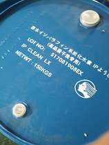 Light and tasteless oil Dry Cleaners dry cleaning solvent to oil tasteless oil solvent net weight 150KG