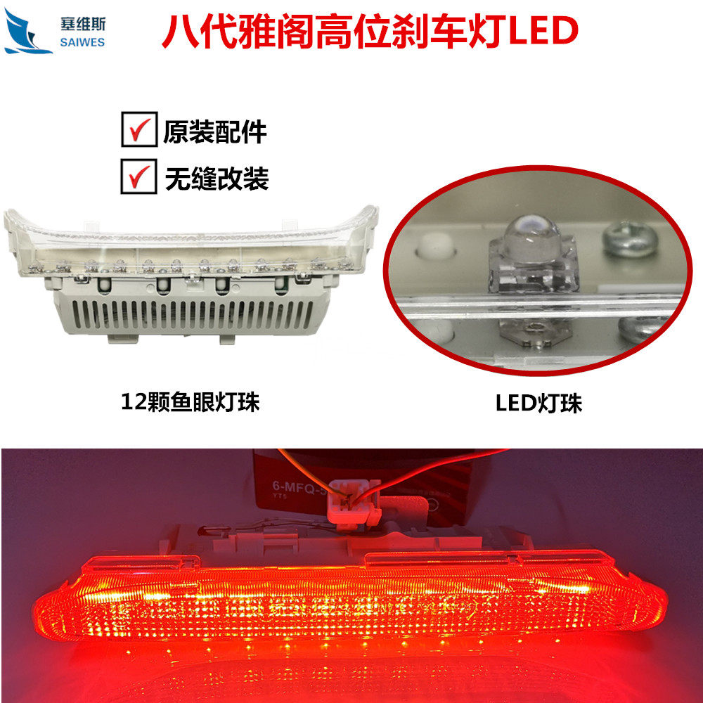 Brake lamp honda accord Brake lamp honda accord