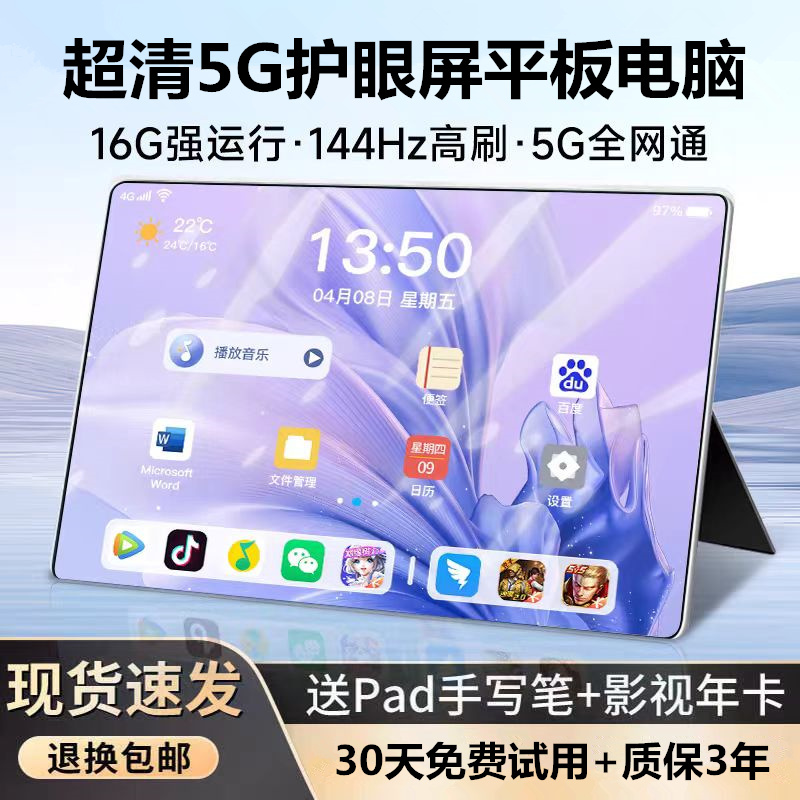 2026 New Tablet Computer iPad Pro 5g Ultra-Clear Eye-Protecting Screen Eye-Protecting Learning Machine Two-In-One Gaming and Office Use