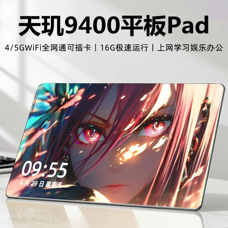 Dimensity 9400 16G+1024G Gaming Ai Tablet Computer iPad High-Definition Eye-Protection Screen Cheap Office and Study Device