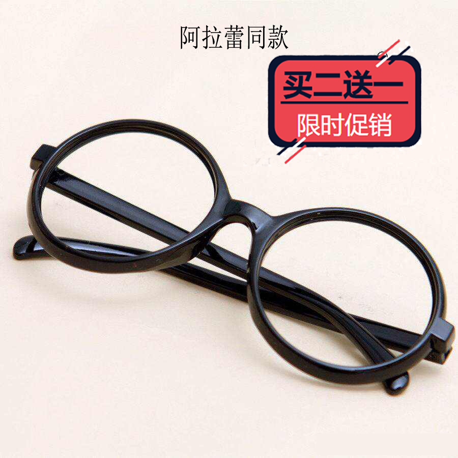 Montures de lunettes BINGLI en Plaque - Ref 3141663 Image 1
