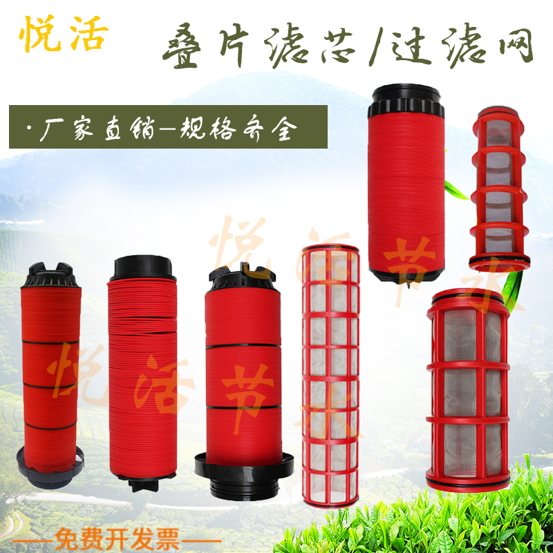 Filter for stack type 6 inch 1 inch 2 inch agricultural mesh filter core y - type agricultural drip irrigation filter equipment