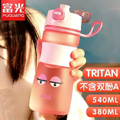 Fuguang tritan children's water cup Primary school kindergarten plastic portable accompanying cup Drop-proof cute lady cup