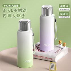 Fuguang 316 Stainless Steel Insulated Cup for Women, New Outdoor Large-Capacity Portable Tea and Water Separation Cup