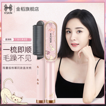 Golden rice straight plate clip pull hair home straight hair comb curling stick dual-use does not hurt hair negative ion splint artifact electric comb