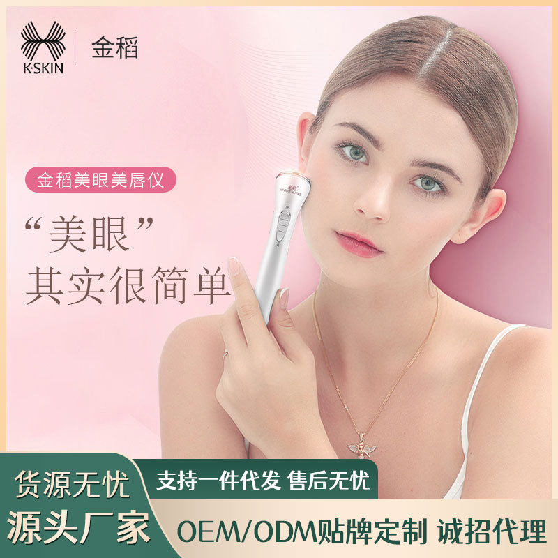 Golden Rice Introduction Instrument Facial Essence Nutritional Import Beauty Instrument Home Face Compact Vibration Massager