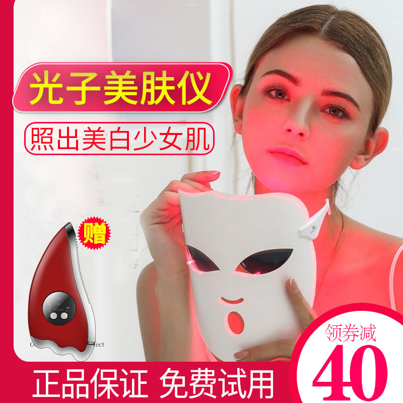 Golden Rice Mask to Import Photonic Skin Gauge Led Red Light Blue Light Mask Home Face Acne Spectrum Cosmetic