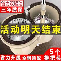 Mop rod rotation universal hand-free mop bucket Household mopping artifact one-drag dual-use net red lazy mop net