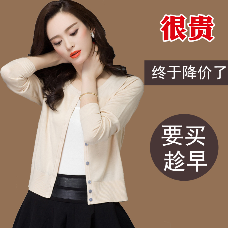 Spring New Style Knitted Cardigan for Women, Spring and Autumn Thin Women's Sweater Jacket, Solid Color Short Outerwear Top