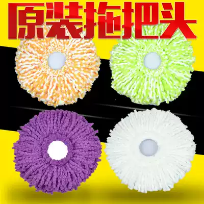 Rotating mop head universal replacement head mop head spin hand press mop Rod accessories mop head cotton head mop cloth
