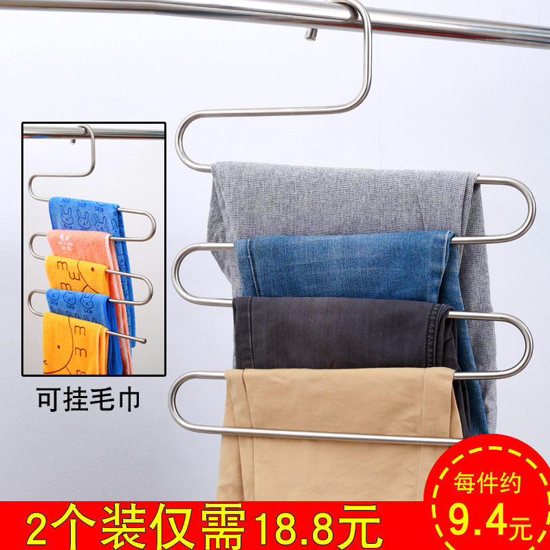 2 sets of multifunctional S-shaped pants frame stainless steel solid non-slip household wardrobe hanger pants rack clip hanging pants suit