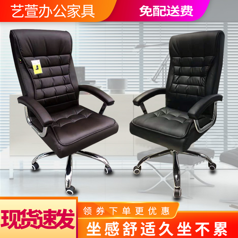 Business Office Chair Substaff Chair Computer Chair Lift Swivel Chair Desk Chair Desk Chair Home Chair Desk Chair 