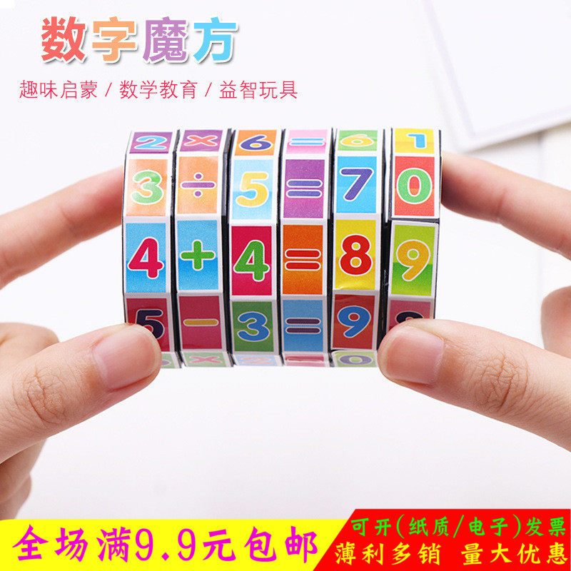 Creative Plus Minus Digital Magic Square Children's Puzzle Early Teaching Arithmetic Toy Kindergarten Activity Small Gift Batch