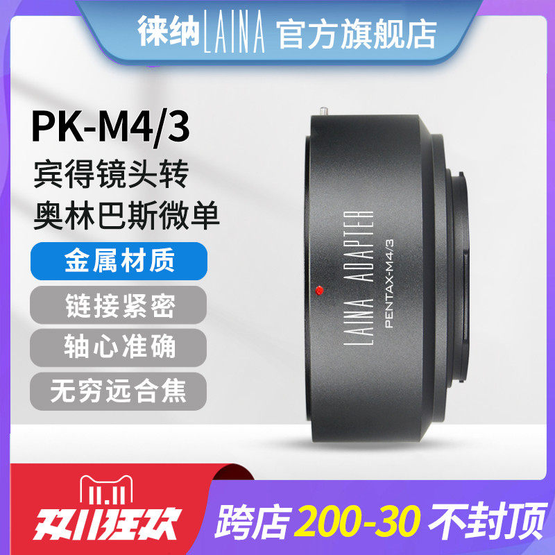 Leina adapter ring for Pentax PENTAX PK to Olympus M4 3 adapter ring GX85