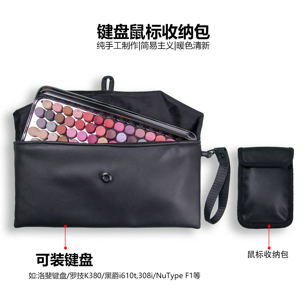 lofree lofei mechanical keyboard pack cashier bag iPadpro flat slide mouse data line power protective sleeve