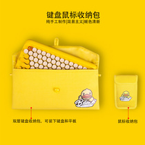 lofree Loffe mechanical keyboard bag iPad K380 mouse calculator protective cover