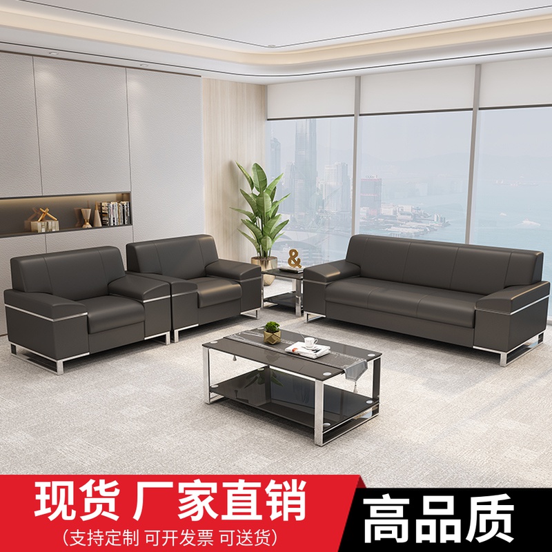 Office sofa VIP leather reception furniture modern business sofa simple reception area reception room sofa combination