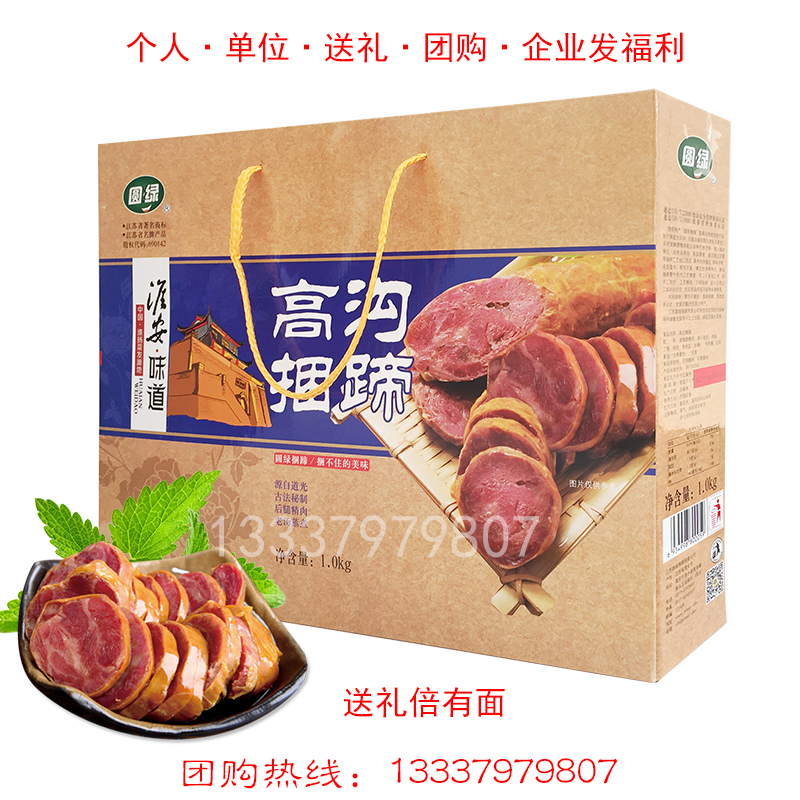 Bundled hooves Huai'an specialty Lianshui high ditch round green bundle hooves 1kg gift box suitable for sending people across the country in many provinces