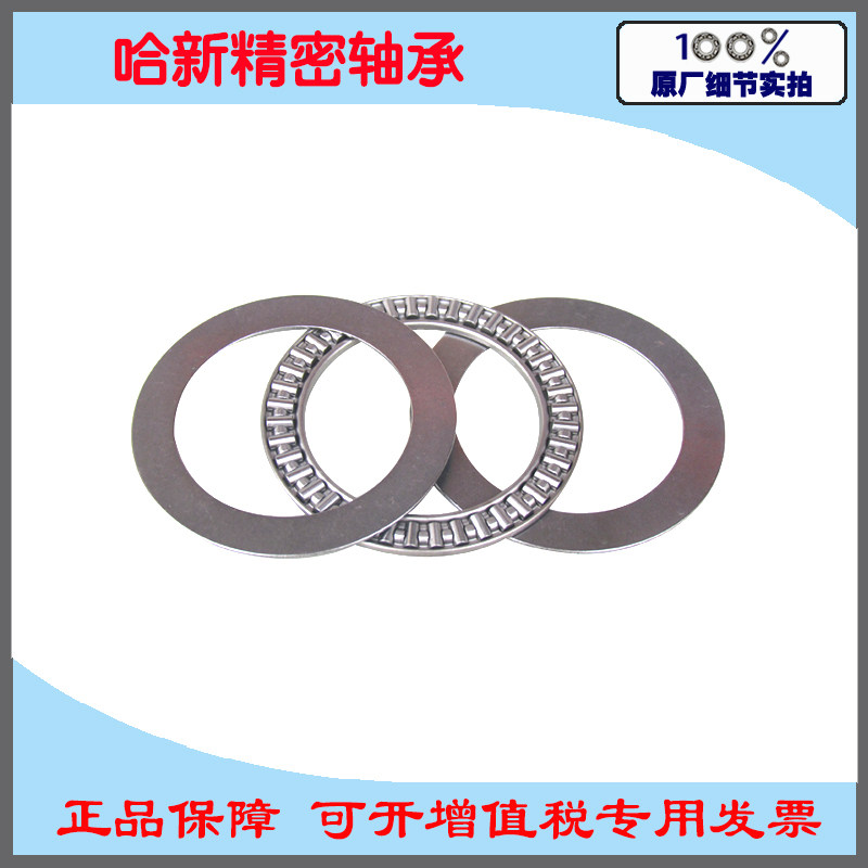 Harbin Harbin Harbin plane thrust needle roller bearing AXK110145+2AS 889122 size 110*145*6