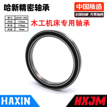 Handrail column Special bearing for woodworking machine tool 6830 61830-2RS 1000830 Size 150*190*20
