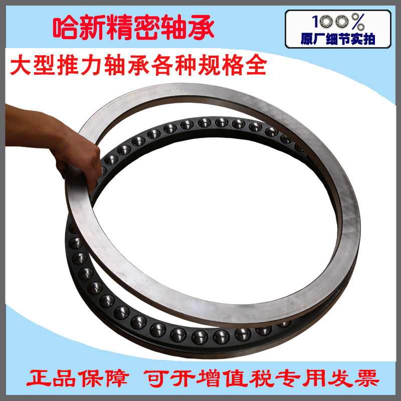 Wafangdian large thrust ball plane bearing workbench 511 530 81 530 size 530*640*85