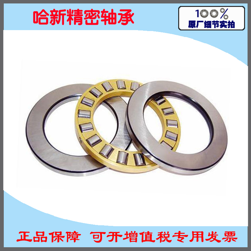 Wafangdian thrust roller plane thrust end face bearing 81144M 9144 size 220*270*37