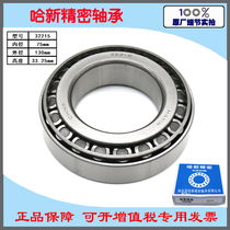 Harbin Haxin tapered roller bearing 32215 7515E head shop direct size 75*130*33 25