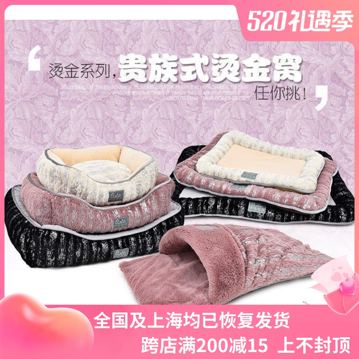 New aristocratic lavish bronzed golden series dog cohorts washable cat sleeping bag dog bed plush autumn and winter warden