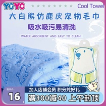 Pet Imitation Deer Skin Absorbent Towel Powerful Speed Dry Big Horn Thickened Teddy Pooch Kitty Bath