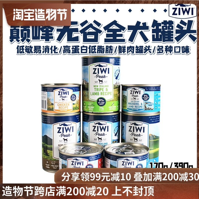 New Zealand ZiwiPeak Peak grain-free chicken Morel Mackerel Lamb beef fresh meat dog canned 390g