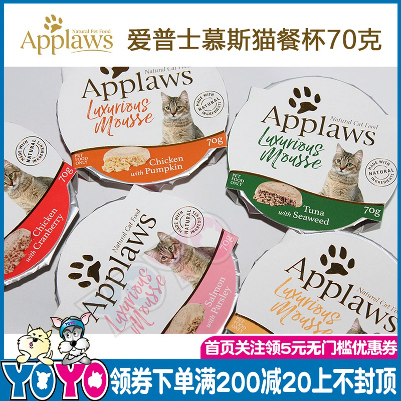 Applaws Epps Đóng hộp Mèo tươi Đóng gói Thức ăn ướt Snack Mousse Hộp 70g - Đồ ăn nhẹ cho mèo