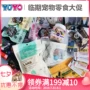 Tự nhiên Halo Nissin Mục vụ hương vị và đồ ăn nhẹ chó tạm thời khác liên kết hạn sử dụng xem tùy chọn - Đồ ăn vặt cho chó thức ăn cho chó