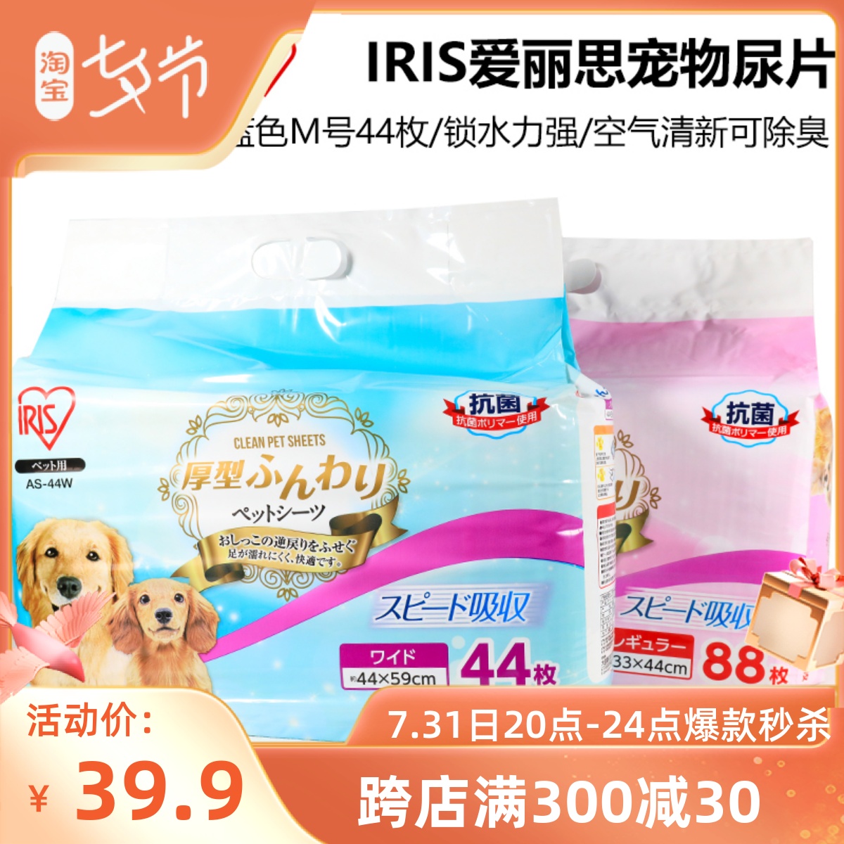 YOYO PET IRISIRIS Absorbent Thickened Pooch Diaper Pet Diaper Diaper Deodorant Dog Urine Mat
