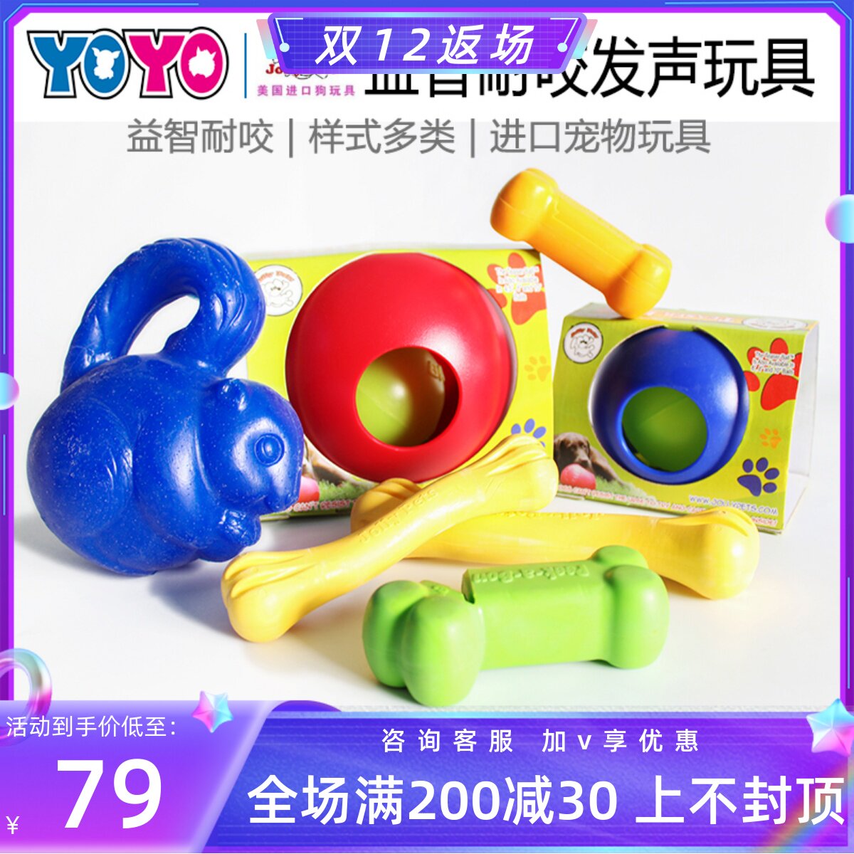 Jolly Pets Dog Toys Educational Interactive Bite Resistant Rubber Series Pet Dog Training Toys