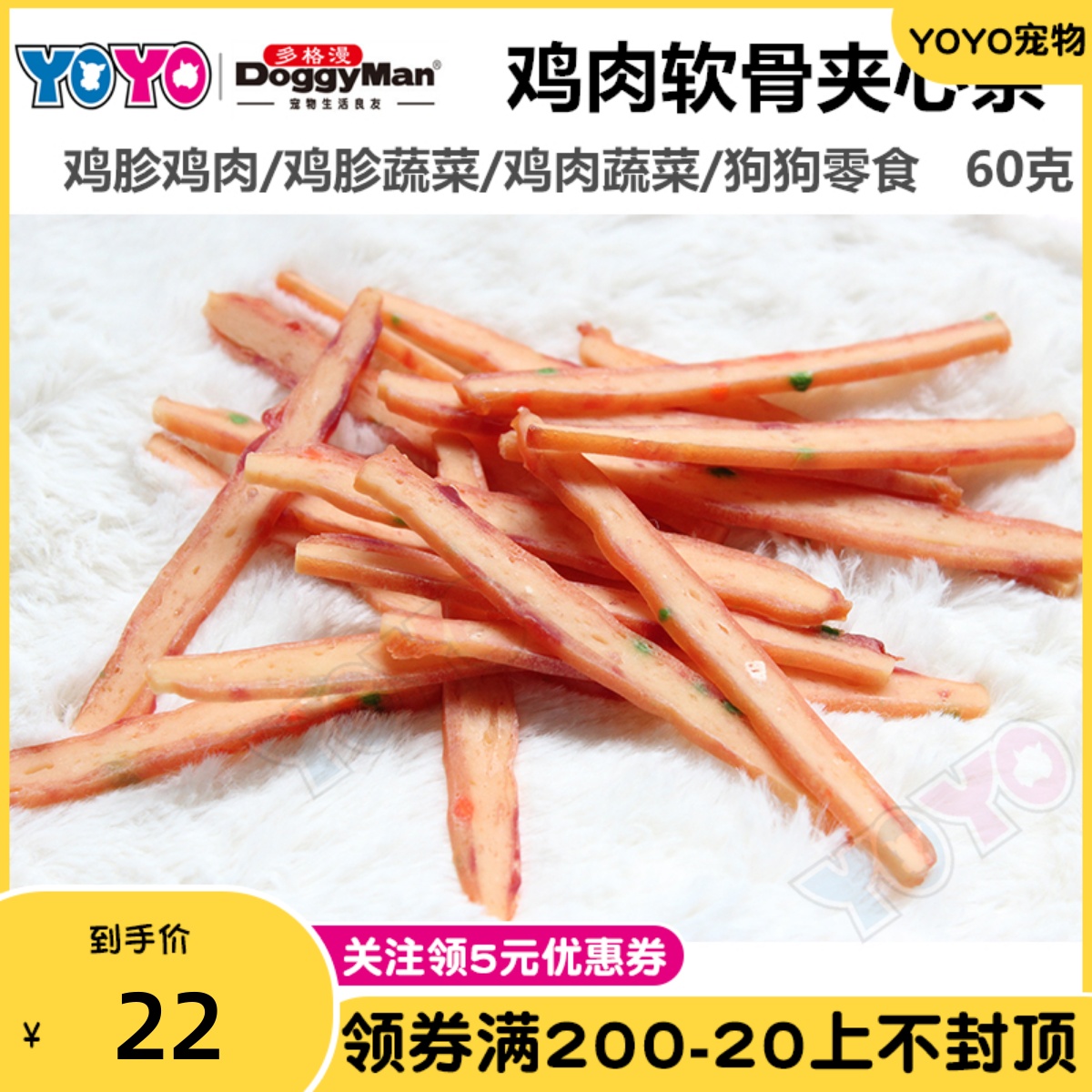 Multi-gagged doggyman pets snacks chicken cartilage sandwich strips vegetable chicken gizzard reward training dog snacks