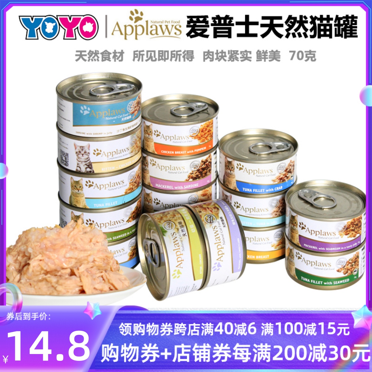 British Applaws Epstein pet cat nutrition non-staple food wet food canned cat cans kitten cans