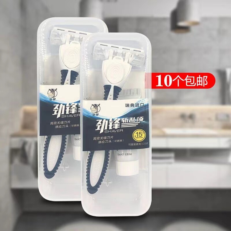Dale Jinfeng Razor Boxed Manual Disposable Portable Razor for Hotel and Guesthouse Paid Use