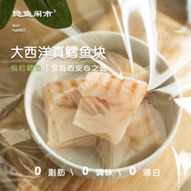 Complementary food grade cod Atlantic real cod Baby food supplement fish meat Frozen fish fillet cod middle section