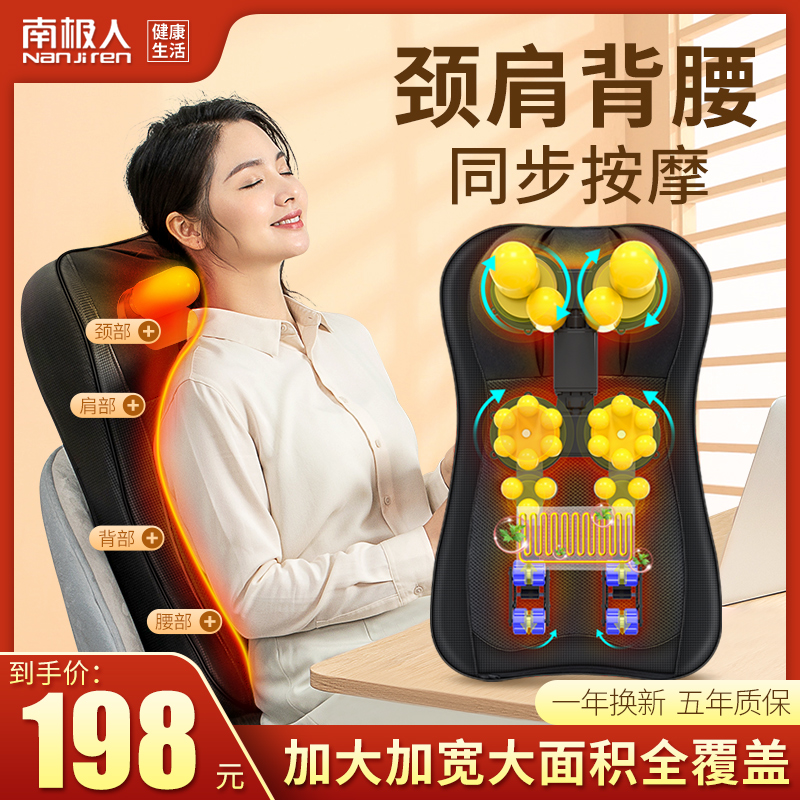 South Pole Massager Cervical Spine Waist Back Home Multifunction Shoulder Neck Massage Instrument electric pillow Back cushion