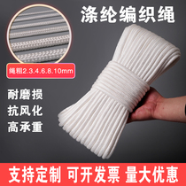 Rope nylon rope wear-resistant and sun-resistant binding rope outdoor tent rain cloth rope anti-aging polyester braided rope tarp rope