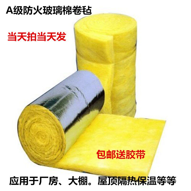 Glass Cotton Roll Felt Soundproof Cotton Sound-absorbing Fire Retardant Color Steel Greenhouse Insulation Cotton Roof Insulation Rock Wool