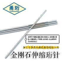 Yonghoning Pins 1 4-2 5mm Grinding Tool Diamond CNB telescopic cutter Chambering High Precision Hinged Hangers