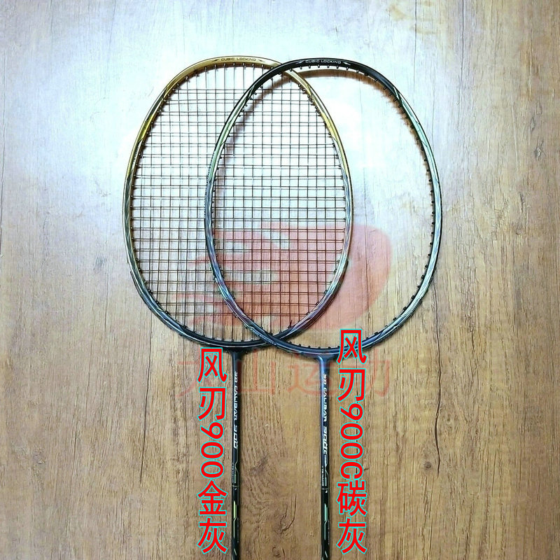 High-End 3D Calibar Wind Blade 900 Gold Gray/900C Carbon Gray 4Ug5 Badminton Racket Full Carbon Fiber Wind-Breaking Frame
