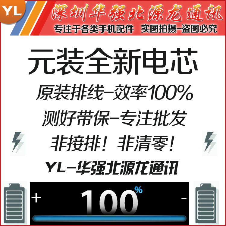 Yuanlong suitable for 6th generation 6P 6SP 7th generation 7P 8th generation 8P X XSMAX XR 11ProMax battery mobile phone battery