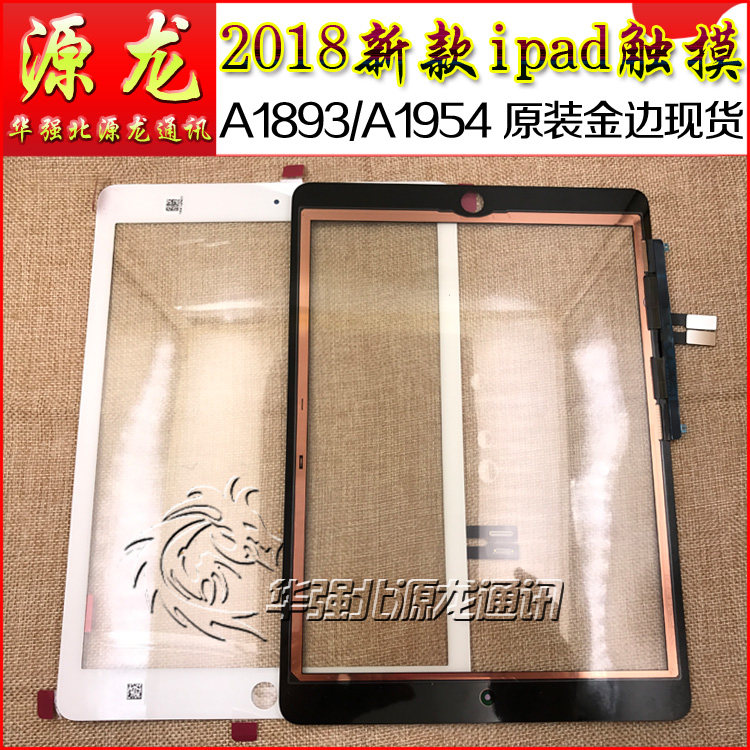Applicable to Apple's 2018 new IPad touch screen LCD assembly external screen A1893 A1954 display touch